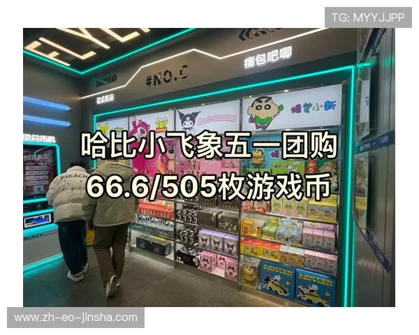 宁河吾悦广场抓娃娃游戏币兑换攻略助你轻松赢取丰富奖品
